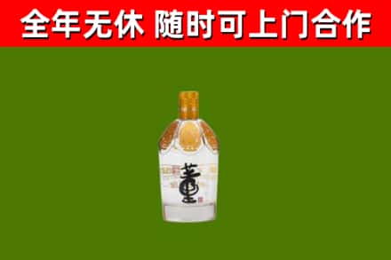 宝丰烟酒回收董酒.jpg