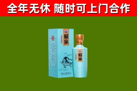 宝丰烟酒回收纪念赖茅.jpg