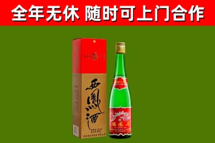 宝丰烟酒回收西凤酒绿瓶.jpg