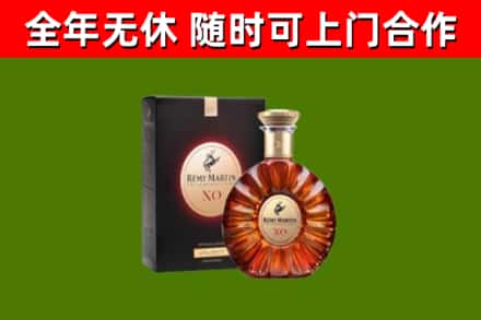 宝丰烟酒回收人头马XO洋酒.jpg