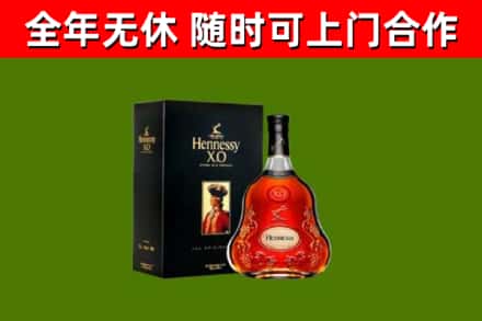 宝丰烟酒回收轩尼诗XO.jpg