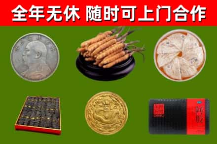 宝丰烟酒回收名贵礼品.jpg